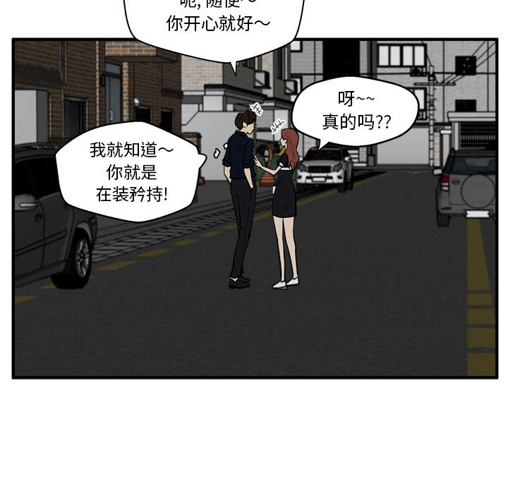 35岁姜武烈，第27话，第 77 页