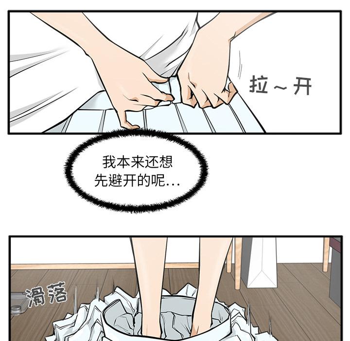 35岁姜武烈，第27话，第 52 页