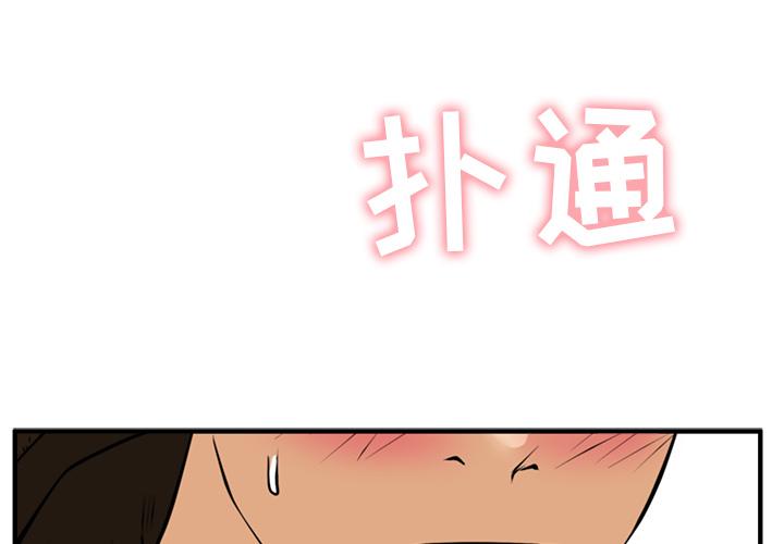 35岁姜武烈，第27话，第 3 页