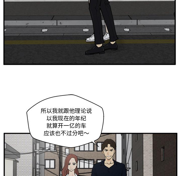 35岁姜武烈，第27话，第 62 页