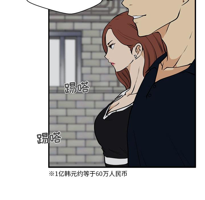 35岁姜武烈，第27话，第 64 页