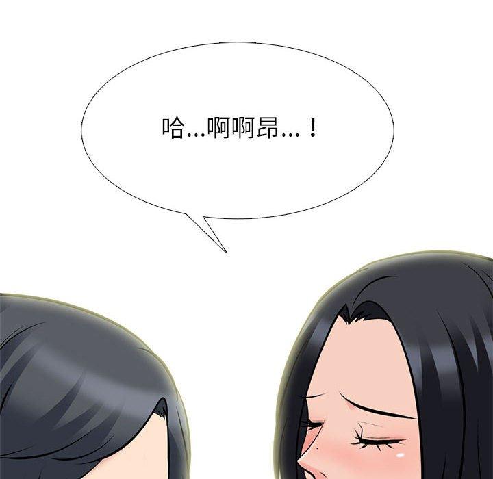 女教授的秘密，第90章，第 96 页