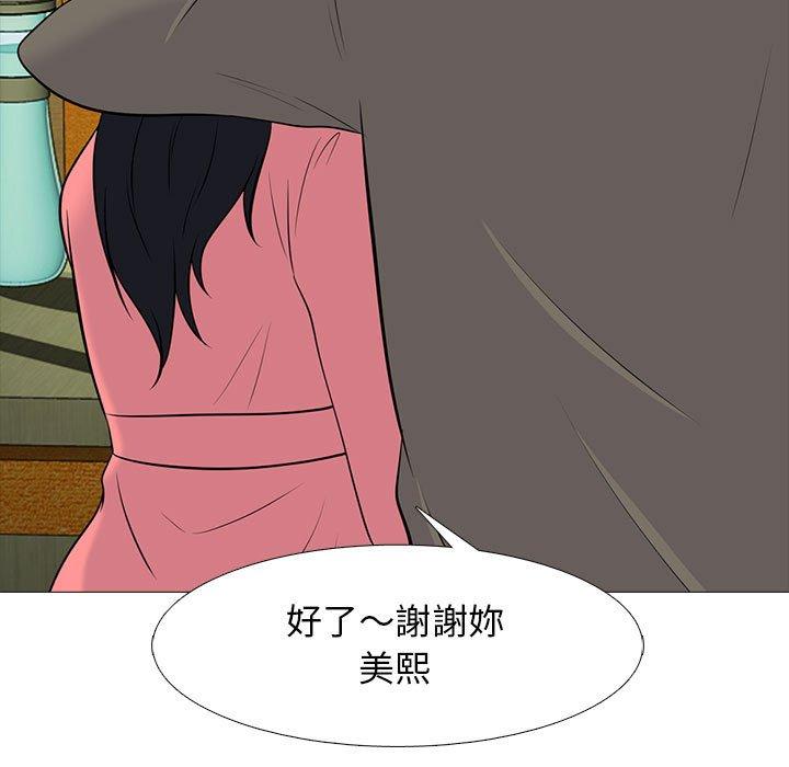 女教授的秘密，第90章，第 25 页