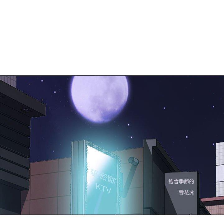 女教授的秘密，第90章，第 11 页