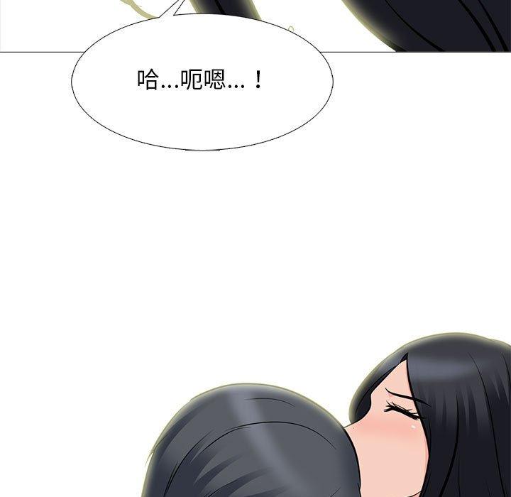 女教授的秘密，第90章，第 103 页