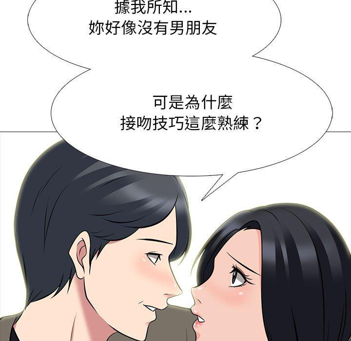 女教授的秘密，第90章，第 21 页