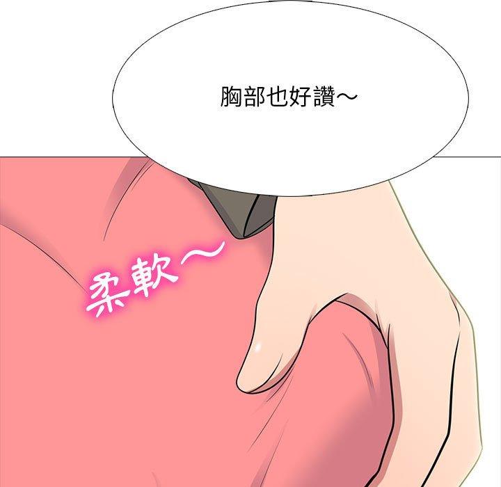 女教授的秘密，第90章，第 8 页