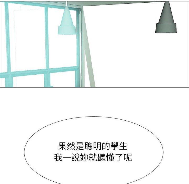 女教授的秘密，第90章，第 12 页