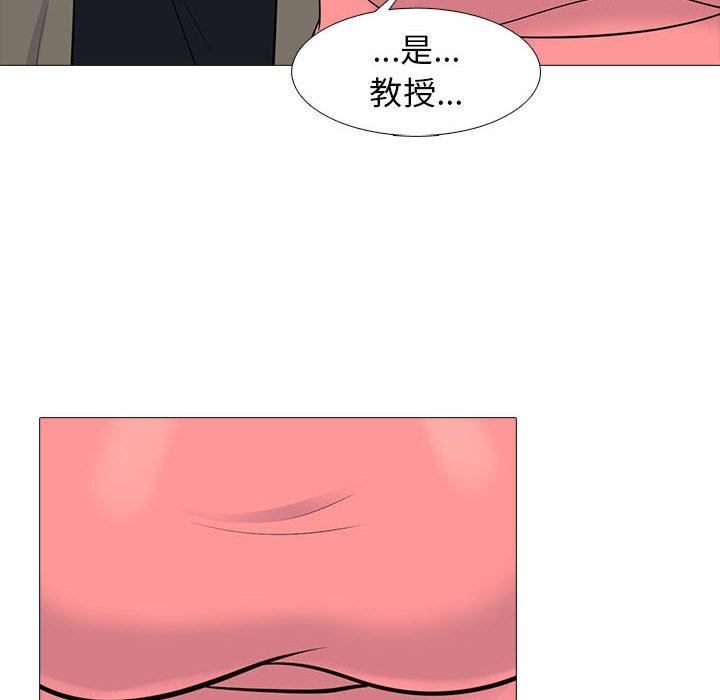 女教授的秘密，第90章，第 15 页