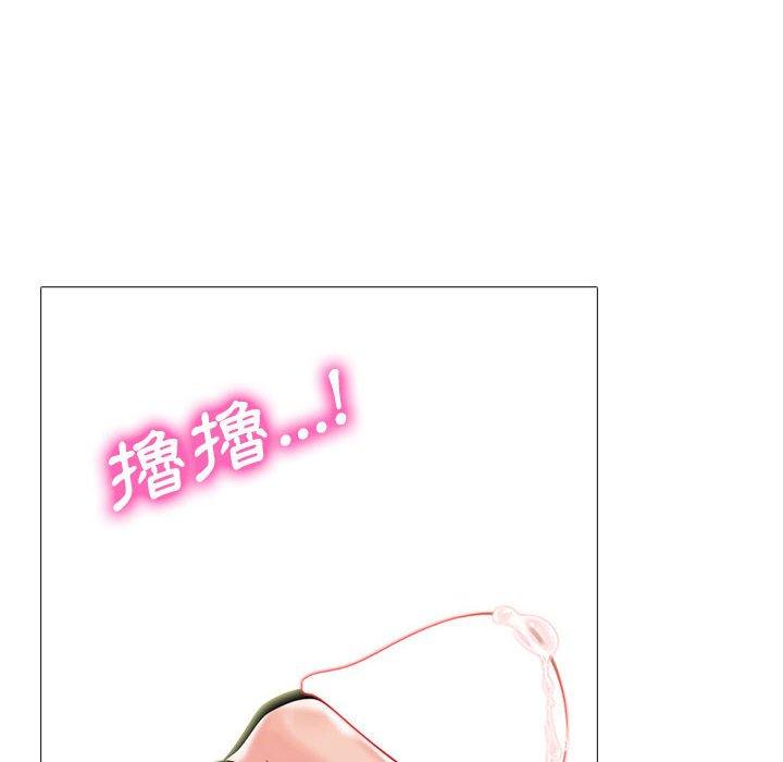 女教授的秘密，第91章，第 96 页