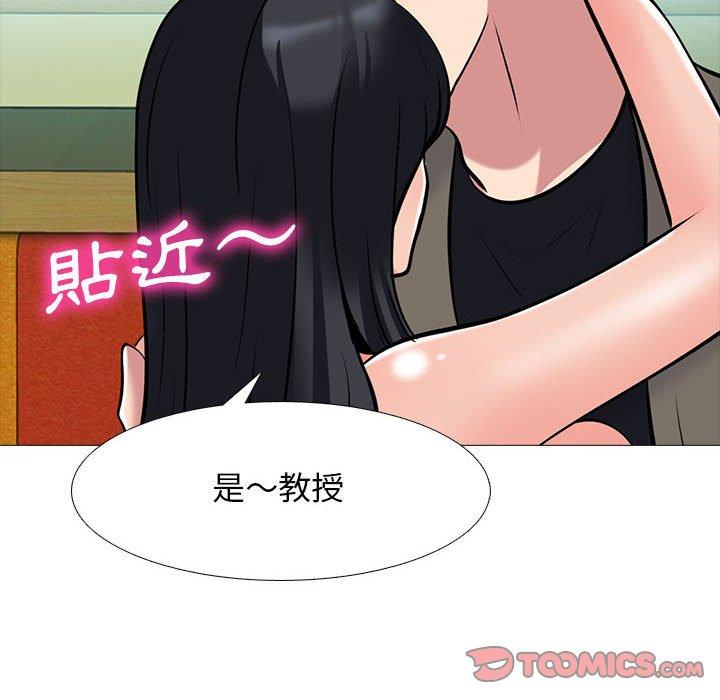 女教授的秘密，第91章，第 80 页