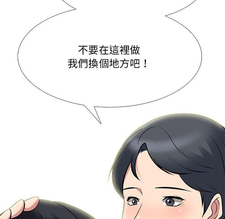 女教授的秘密，第91章，第 106 页