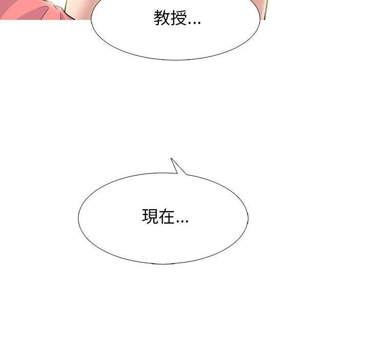 女教授的秘密，第91章，第 44 页