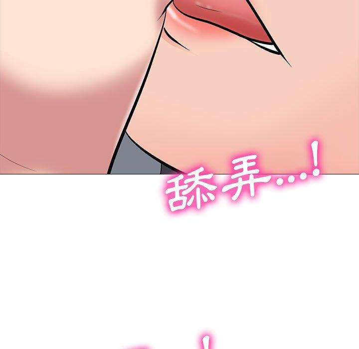 女教授的秘密，第91章，第 103 页