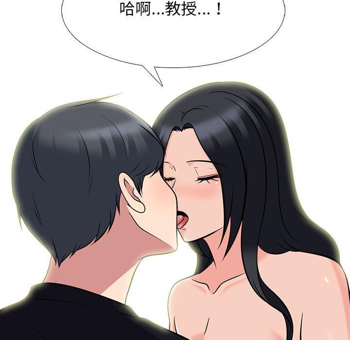 女教授的秘密，第91章，第 48 页