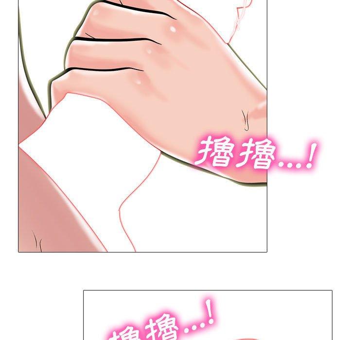 女教授的秘密，第91章，第 97 页
