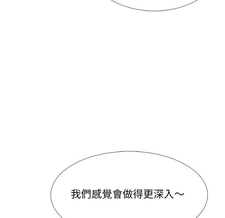 女教授的秘密，第91章，第 65 页