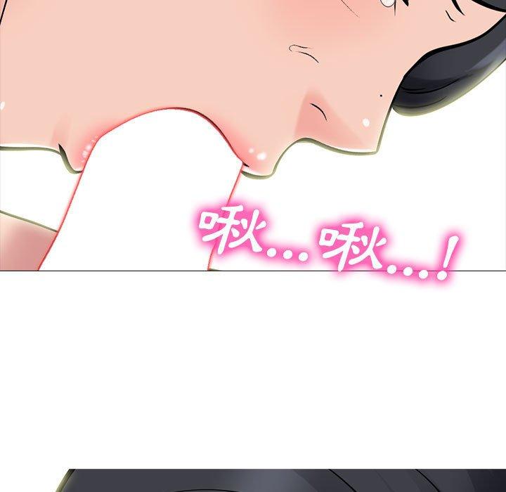女教授的秘密，第91章，第 57 页