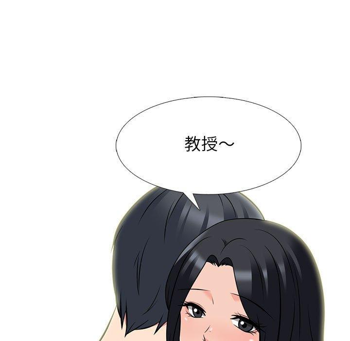女教授的秘密，第91章，第 77 页