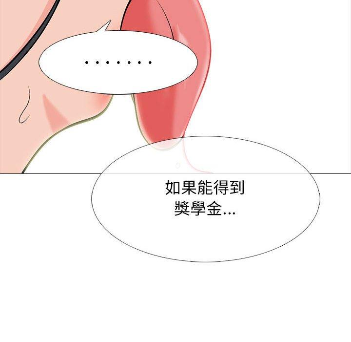 女教授的秘密，第91章，第 52 页