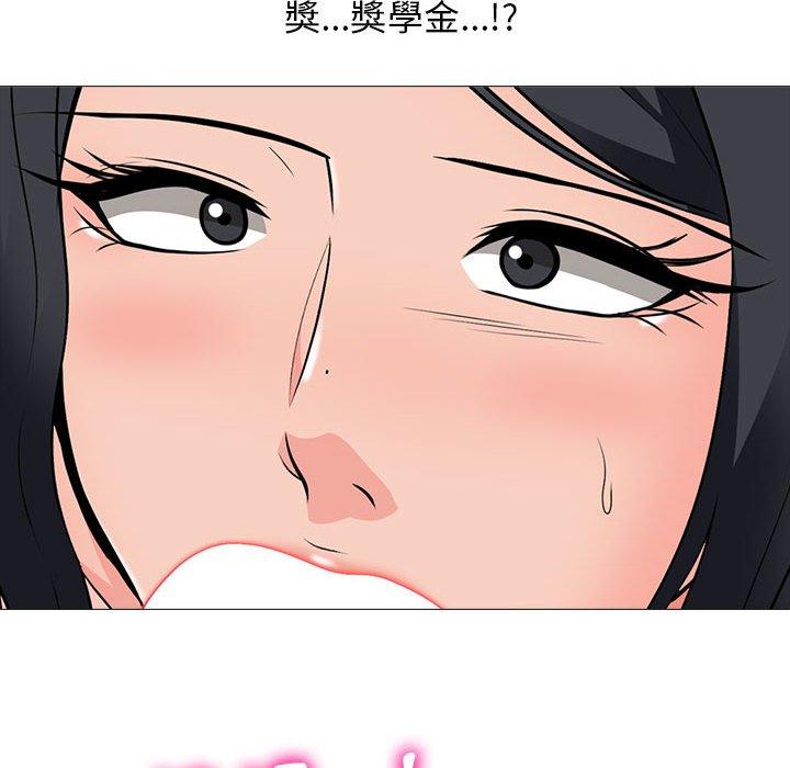 女教授的秘密，第91章，第 64 页