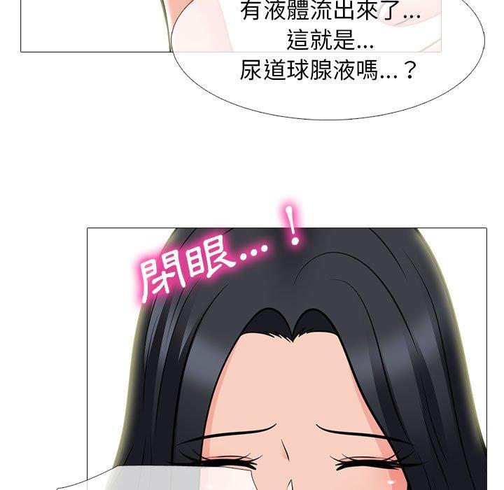 女教授的秘密，第91章，第 51 页