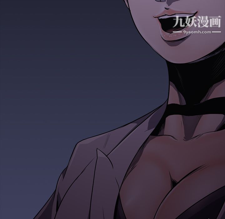 生存游戏，第1話，第 5 页
