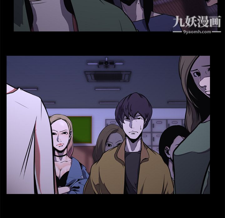 生存游戏，第1話，第 106 页