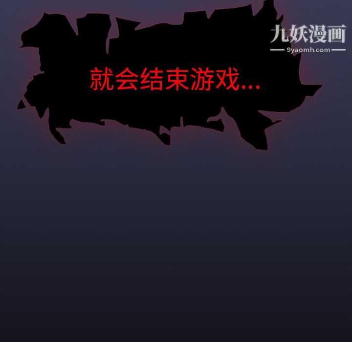生存游戏，第1話，第 11 页