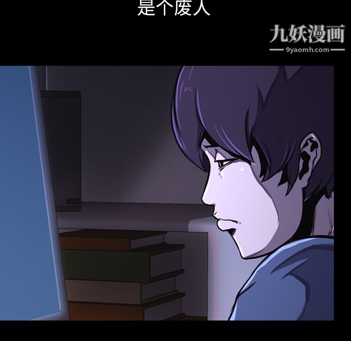 生存游戏，第1話，第 40 页
