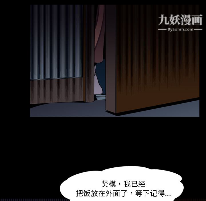 生存游戏，第1話，第 49 页