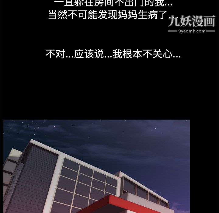 生存游戏，第1話，第 69 页