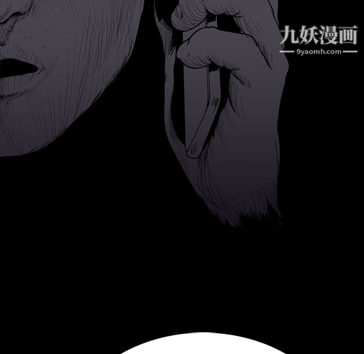 生存游戏，第1話，第 97 页