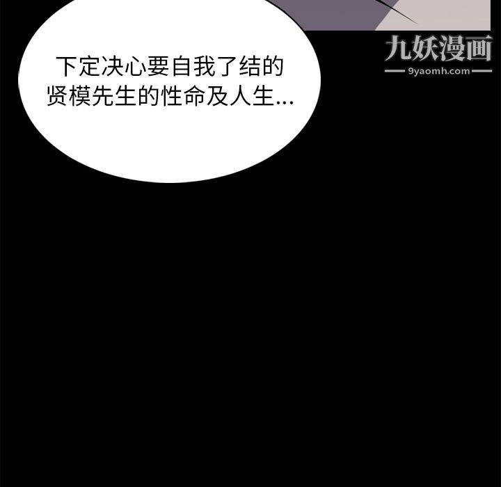 生存游戏，第1話，第 95 页