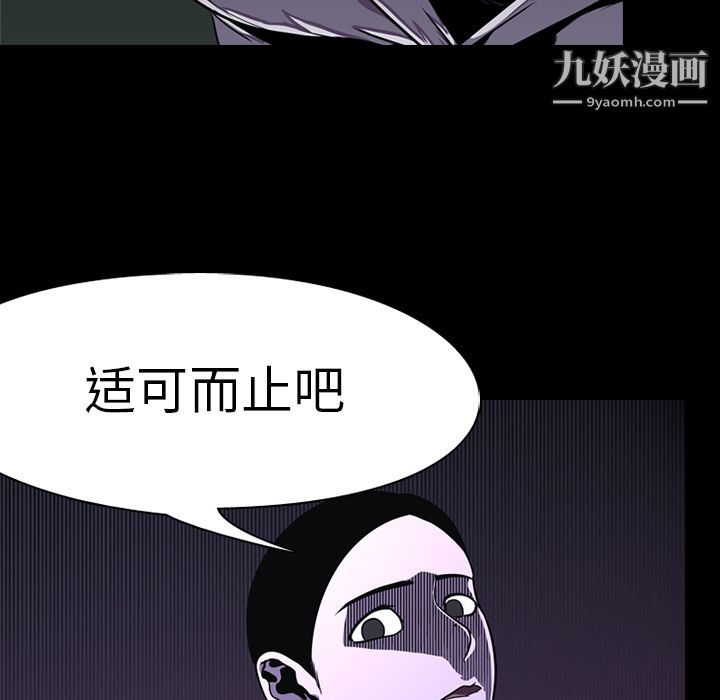 生存游戏，第1話，第 21 页