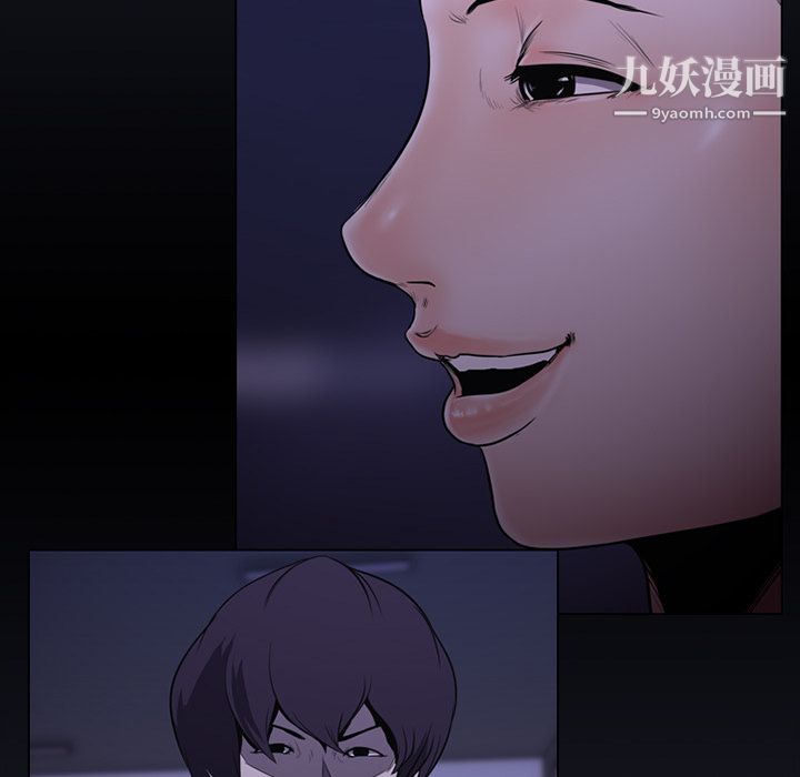 生存游戏，第1話，第 8 页