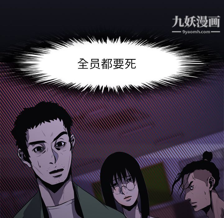 生存游戏，第1話，第 12 页