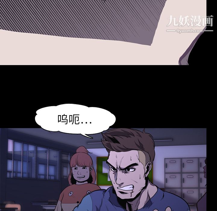 生存游戏，第1話，第 28 页