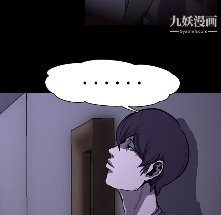 生存游戏，第1話，第 77 页