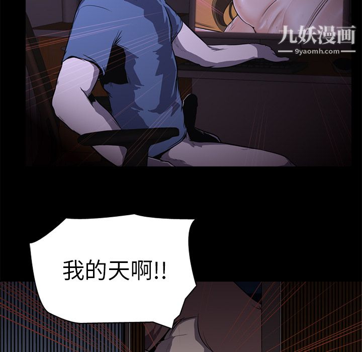 生存游戏，第1話，第 52 页