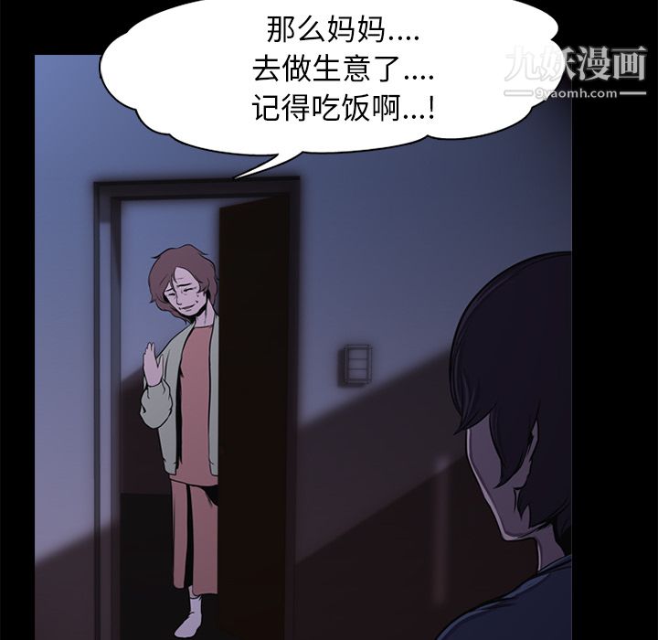 生存游戏，第1話，第 60 页