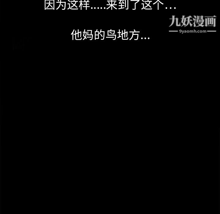 生存游戏，第2話，第 5 页