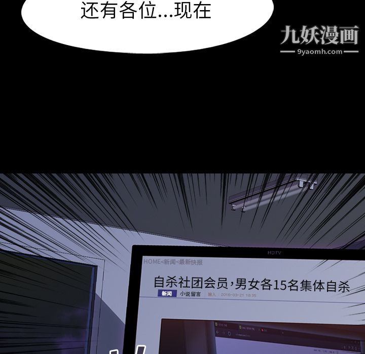 生存游戏，第2話，第 25 页
