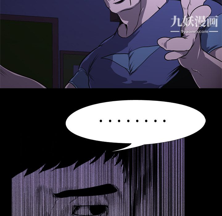 生存游戏，第2話，第 44 页