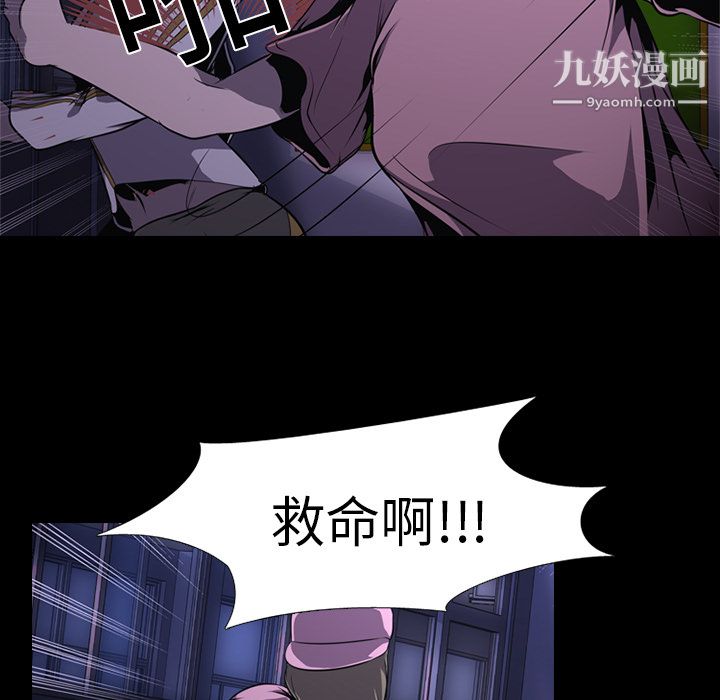 生存游戏，第2話，第 49 页