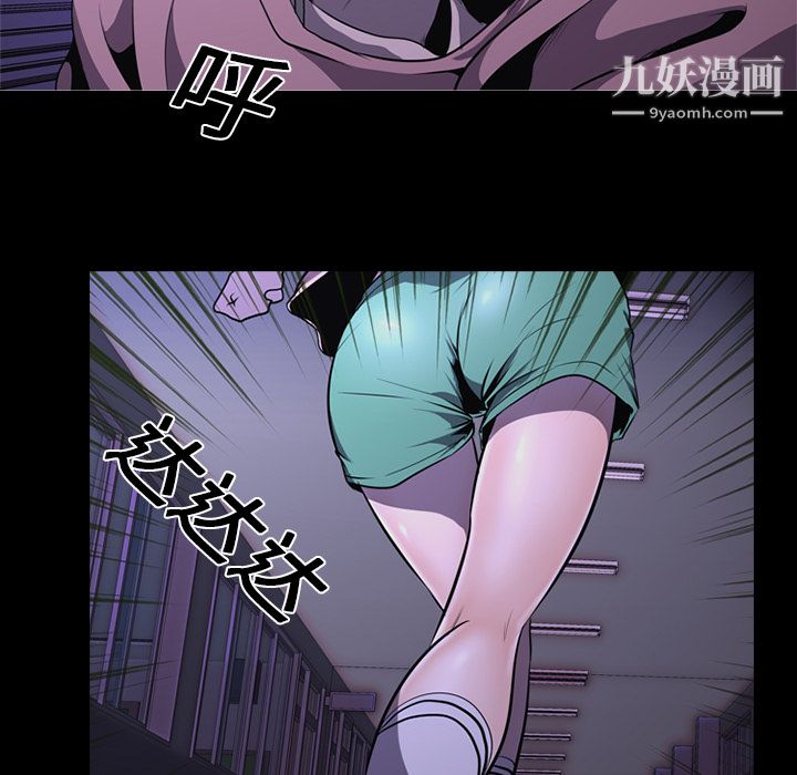 生存游戏，第2話，第 69 页