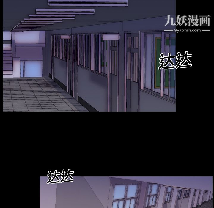 生存游戏，第2話，第 65 页