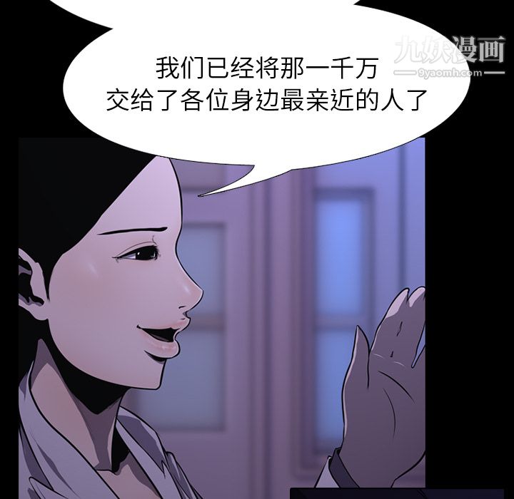 生存游戏，第2話，第 22 页