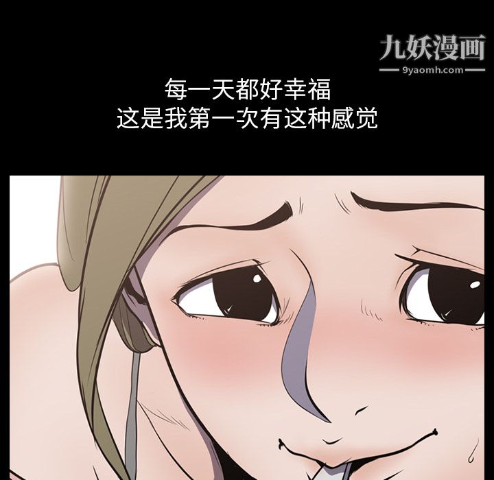 生存游戏，第2話，第 77 页