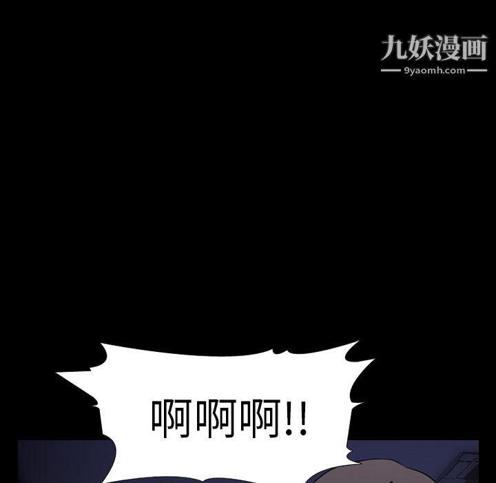 生存游戏，第2話，第 52 页